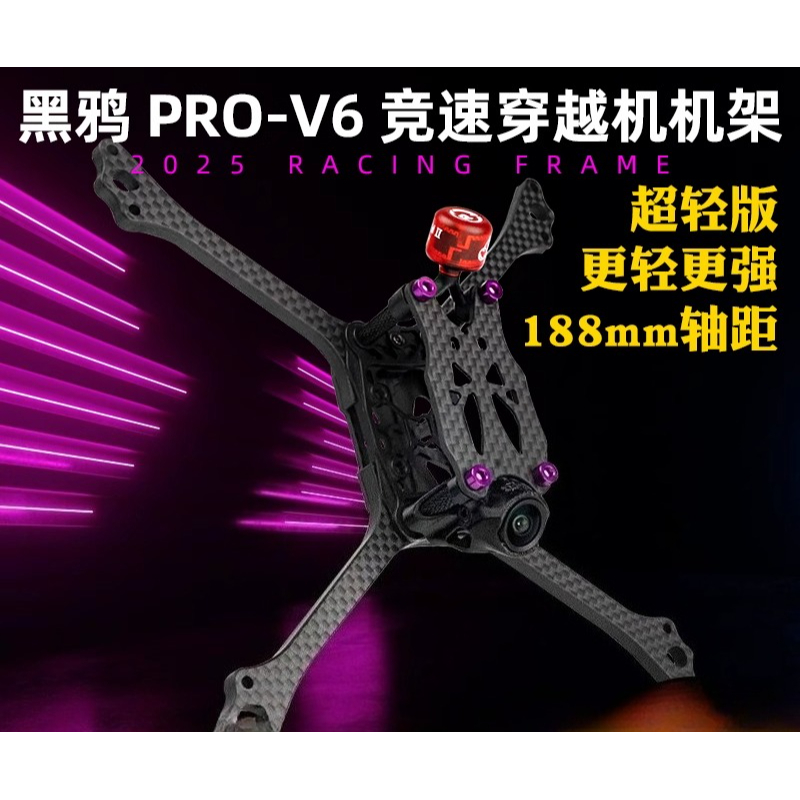 BCROW V6 2025 Edition 5inch FP - Drone Frame 5 Inch review and price